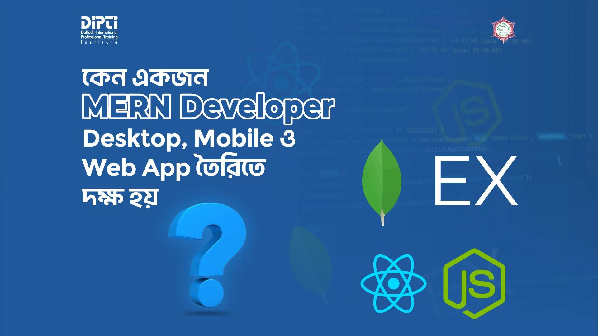 কেন একজন MERN Developer Desktop, Mobile ও Web App তৈরিতে দক্ষ হয়?