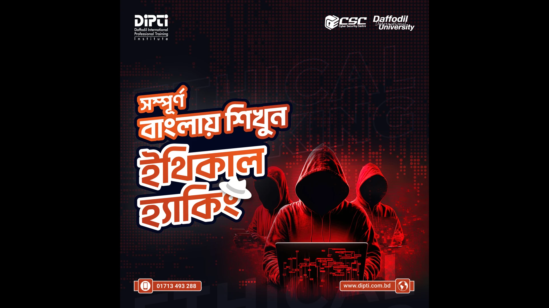 ইথিকাল হ্যাকিং শিখুন বাংলায়