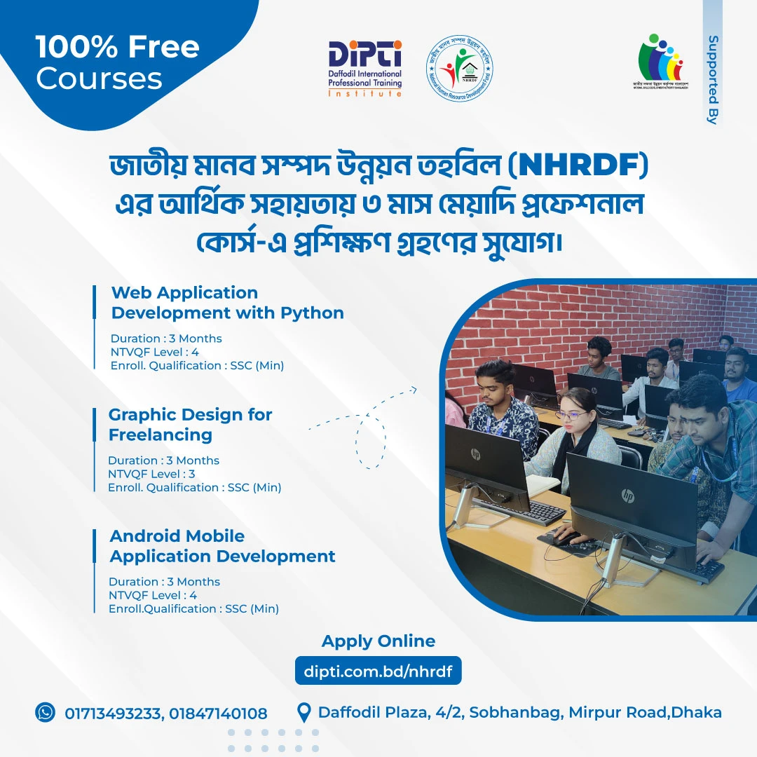 ১০০% স্কলারশিপে ক্যারিয়ার গড়ুন পাইথন, অ্যান্ড্রয়েড ও গ্রাফিক্স ডিজাইন এ।